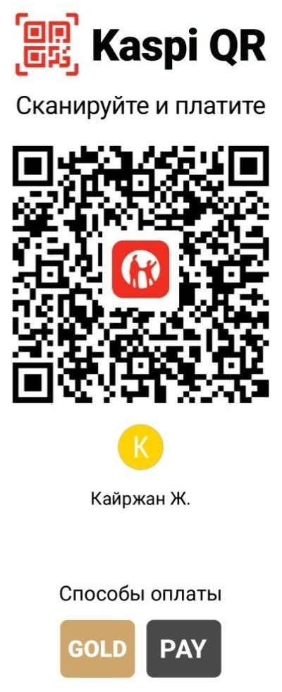 QR-код Kaspi для оплаты курса